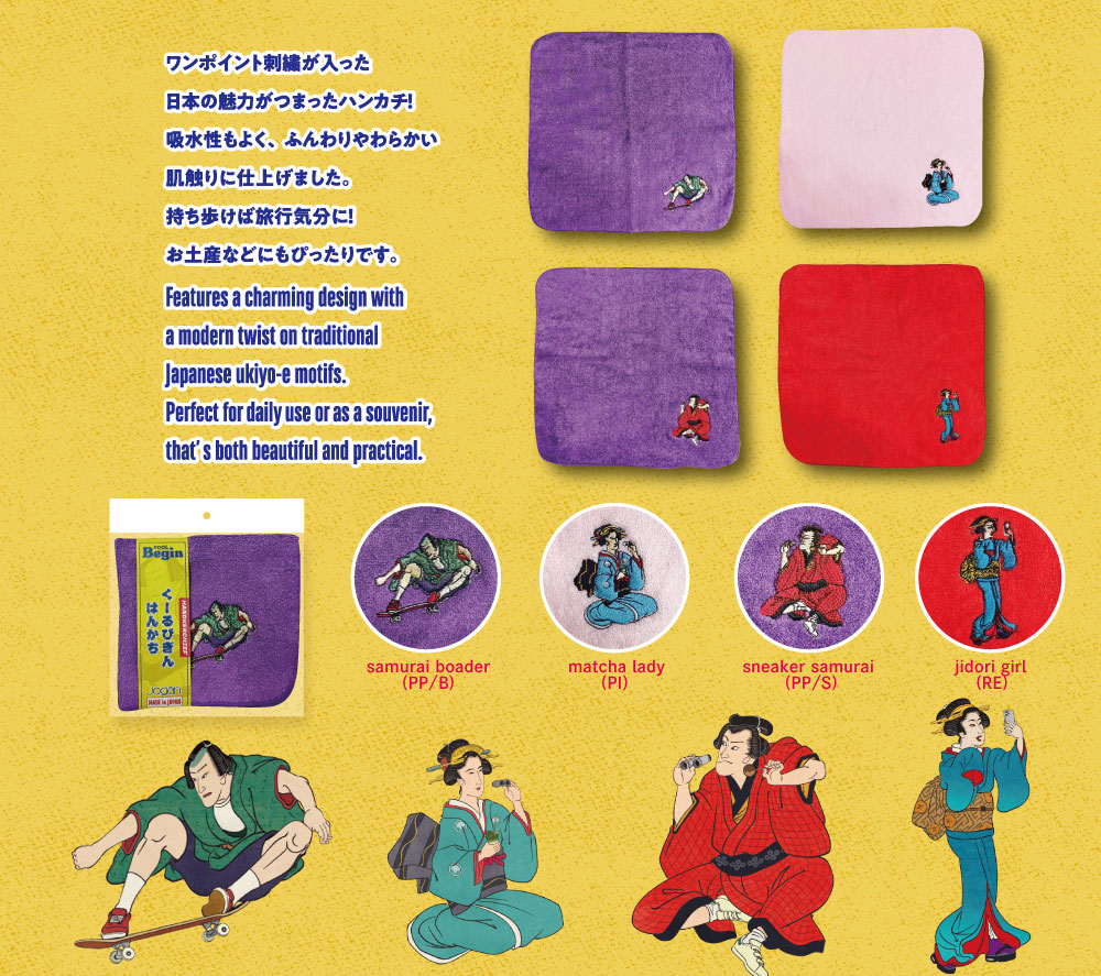 商品のご案内：COOLBegin｜安心の日本製タオルJOGAN